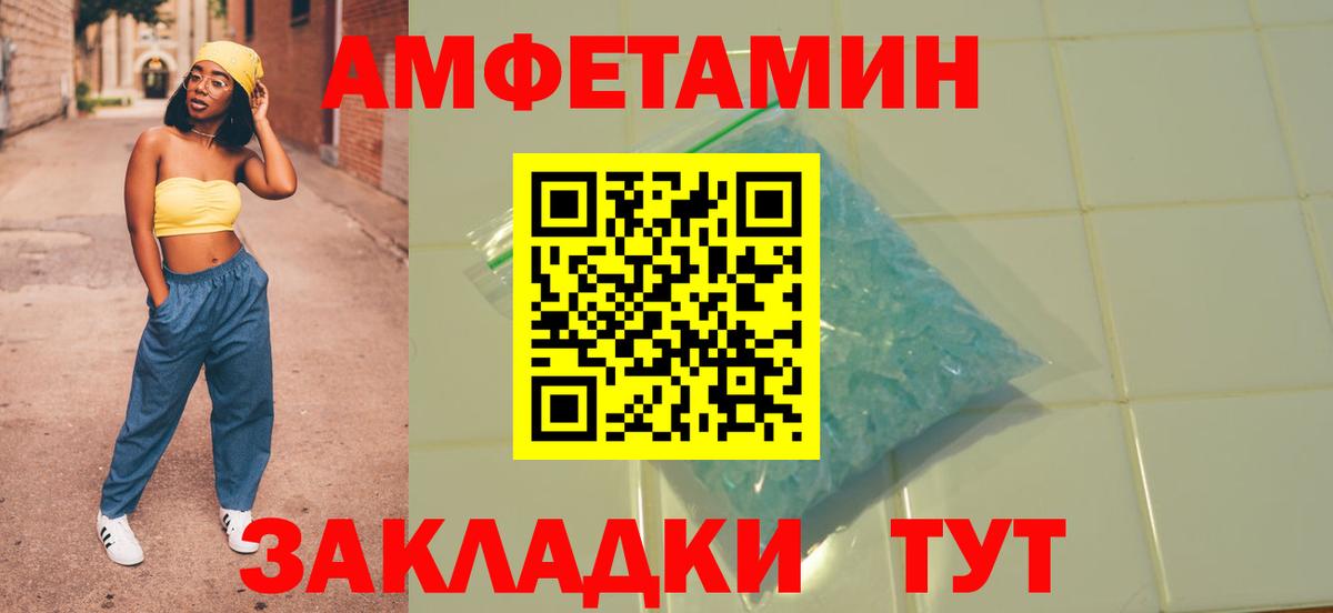 Джанкой  АМФЕТАМИН  Вход с VPN  АМФЕТАМИН 97% 