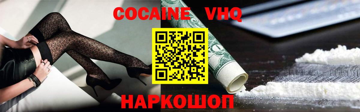 КОКАИН  COCAIN FishScale  Джанкой  Вход с VPN  COCAIN Перу 