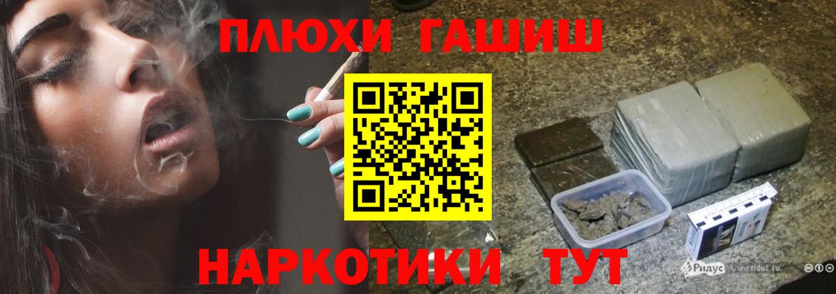 Джанкой  купить наркотик  Вход с VPN  ГАШ VHQ  ГАШИШ 40% ТГК 