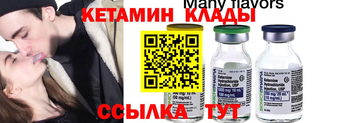 КЕТАМИН VHQ Джанкой