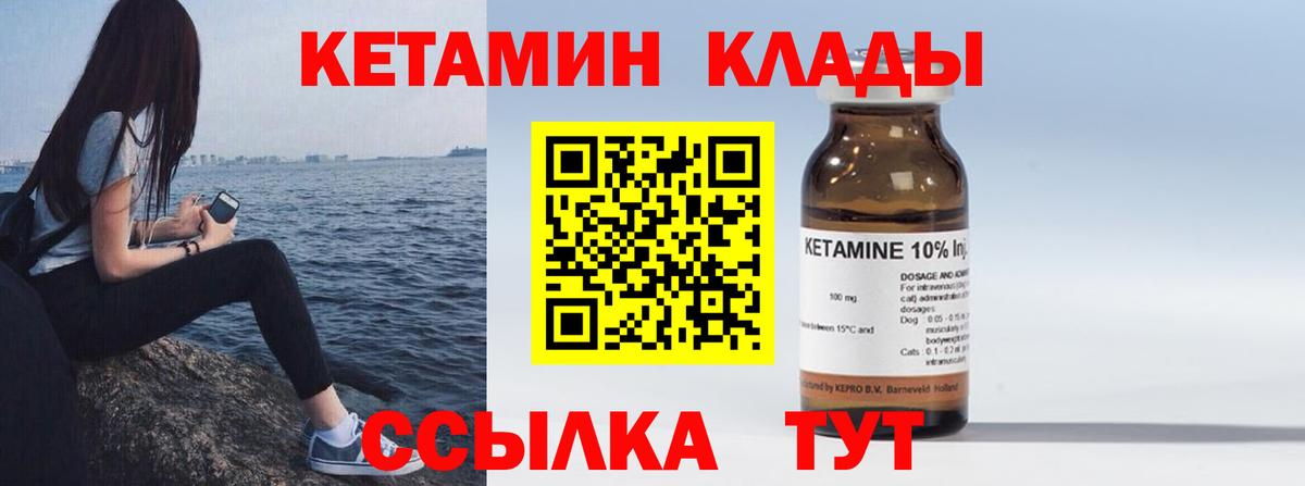 Кетамин VHQ  Вход с VPN  Джанкой  КЕТАМИН VHQ 