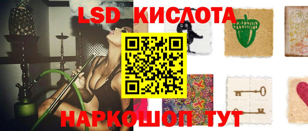 Лсд 25 экстази кислота Джанкой