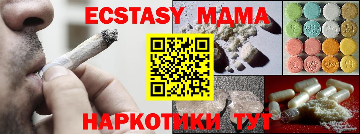 MDMA Molly  MDMA Molly  Вход с VPN  Джанкой 