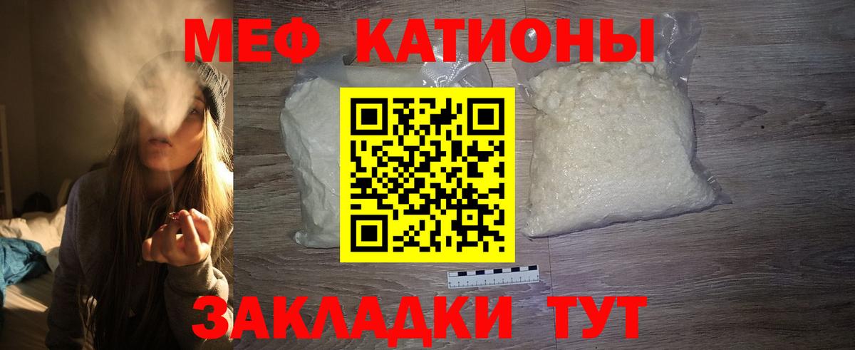 Меф кристаллы  где можно купить наркотик  Джанкой  Вход с VPN  Меф  МЕФ 