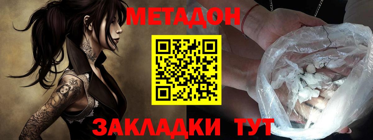 Джанкой  Метадон VHQ  kraken ТОР  Вход с VPN  МЕТАДОН мёд 