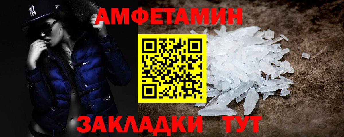 Первитин Methamphetamine Джанкой