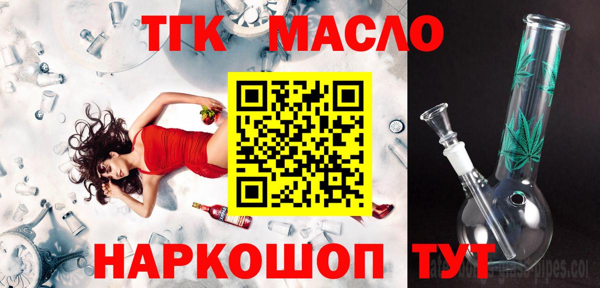 Джанкой  ТГК вейп с тгк  Дистиллят ТГК THC oil  Вход с VPN 